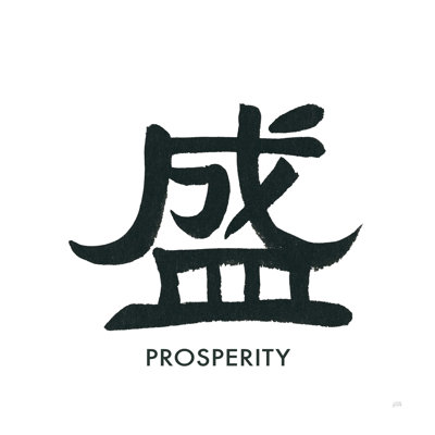 Goranson Prosperity Word