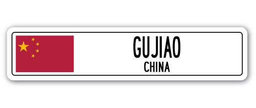 Panneau de signalisation en aluminium Gujiao, drapeau de la Chine, H 8 po x l 36 po x P 1 po