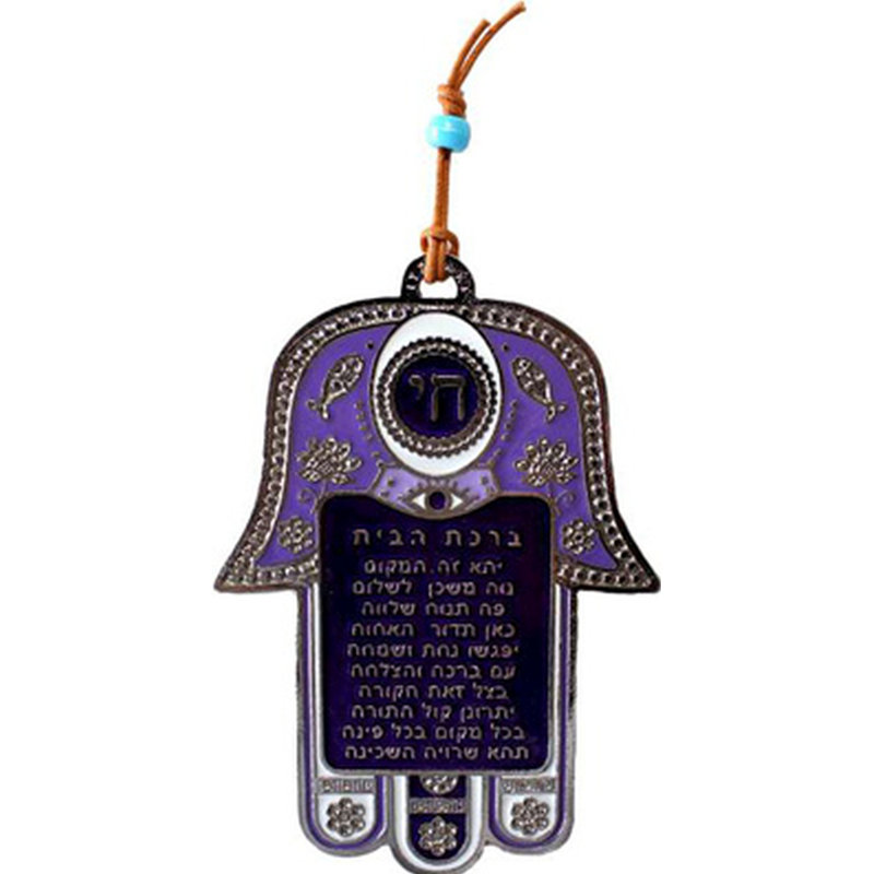 Hamsa ultime en métal Judaica, Lavande