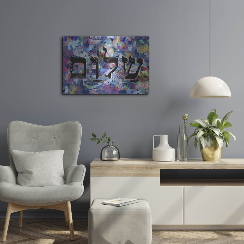 «Lark Manor» «Shalom A» par Mark Ashkenazi, art mural en métal, H 16 po x l 24 po