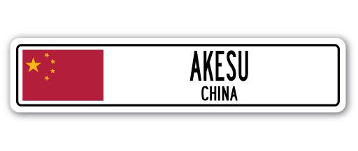 Plaque de rue en aluminium Bembry Akesu, H 6 po x l 24 po x P 1 po
