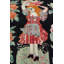 Tapis unique noir / vert / espresso / rose 4 pi 10 po x 10 pi 1 po pictural Karabagh