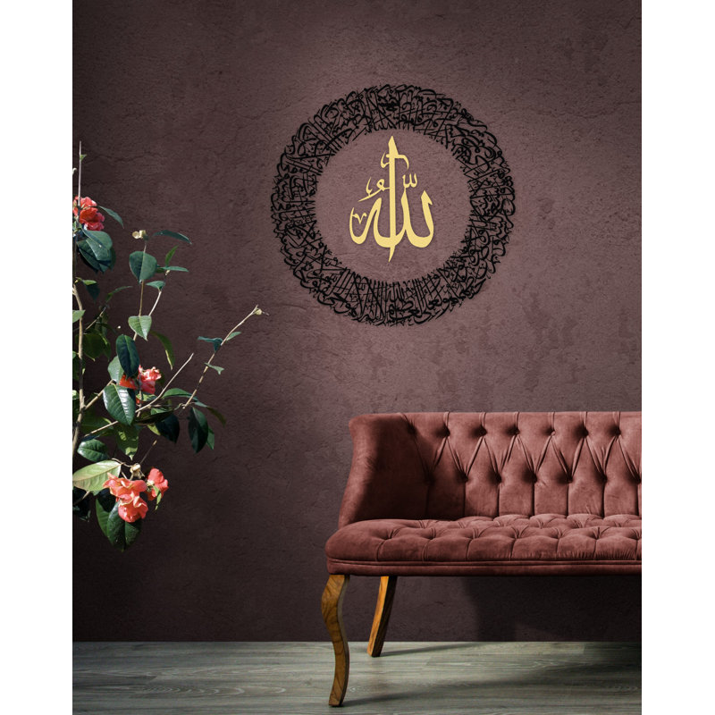Ayatul Kursi, art mural et décoration murale en métal, calligraphie arabe, décoration de la maison des Musulmans, cadeau de l'Aïd