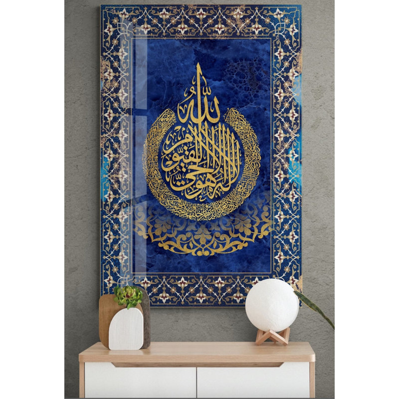 Verre trempé ayatul kursi, H 35,5 po x l 23,5 po x P 0,15 po