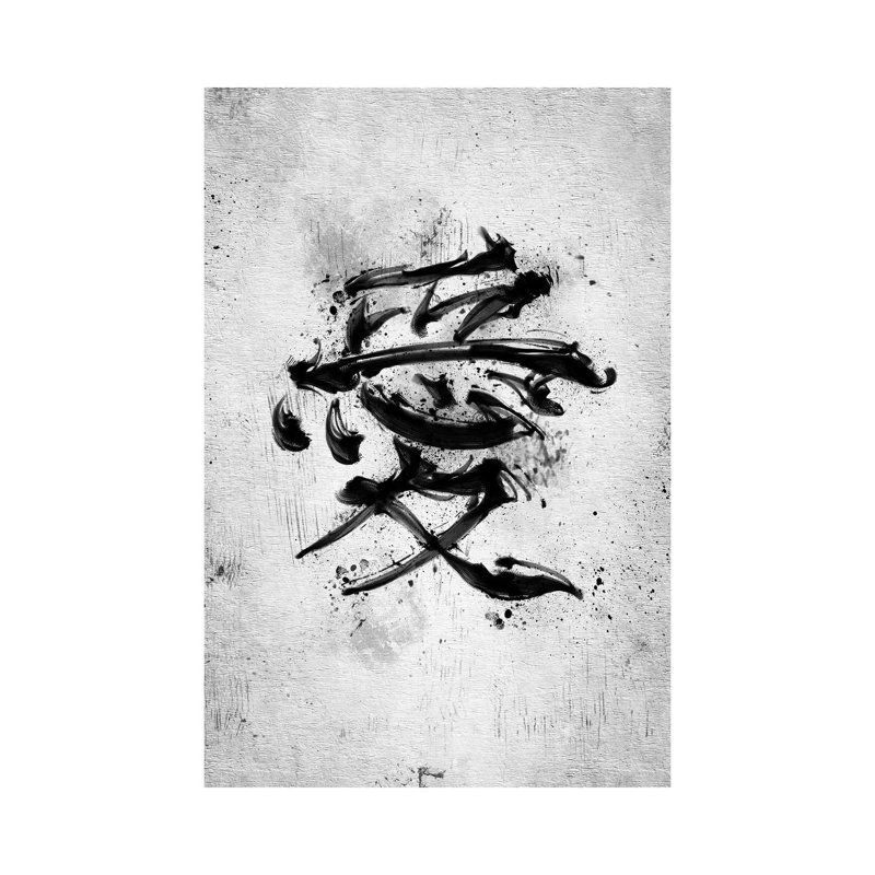 Love Kanji by Nikita Abakumov - Painting on Canvas, Wrapped Canvas, 66.04cm H x 45.72cm W x 1.91cm D