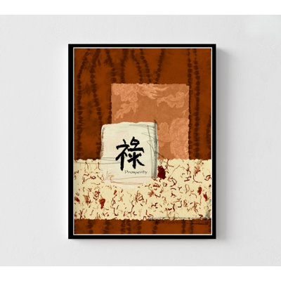 Indonésien de la prospérité, art mural de la prospérité, impression d'affiche de richesse, art mural bureau asiatique, idée de cadeau de bureau parfait, décor de petite entreprise