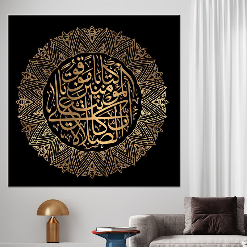 Sourate An Nisa 103, verset du Coran, affiche, impression de pendaison de crémaillère, impression sur toile, art mural,