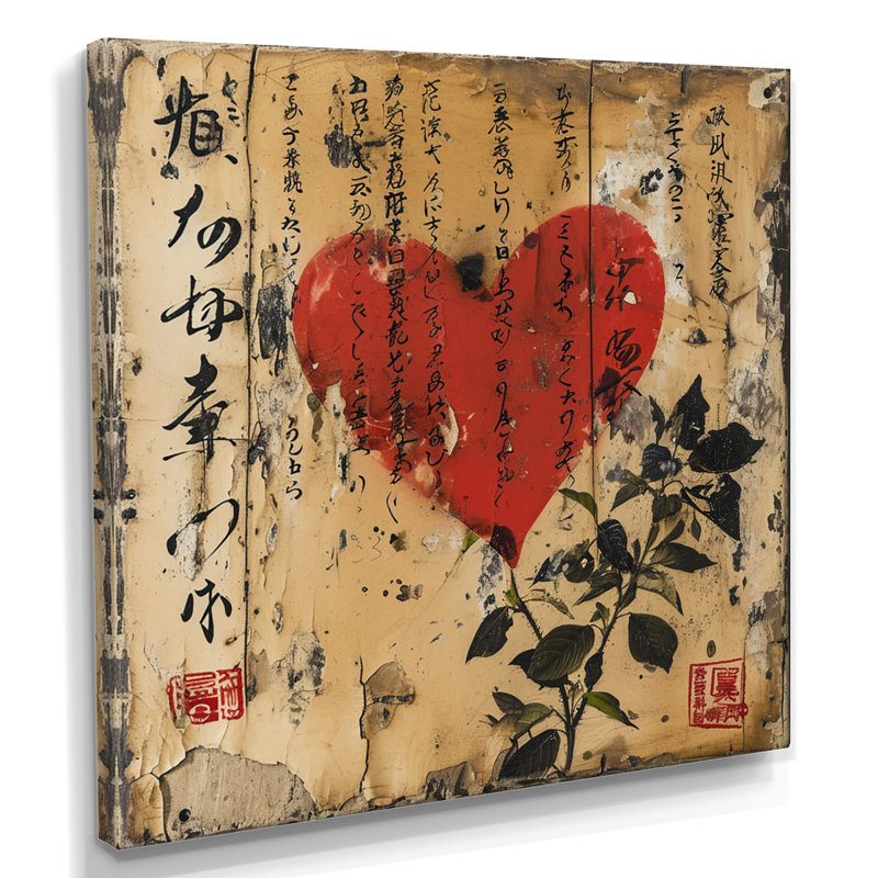 Écritures japonaises rétro - impression abstraite murale, Toile tendue, H 30 po x l 30 po x P 1 po