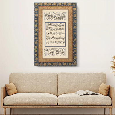 Art sur toile «Calligraphie arabe»