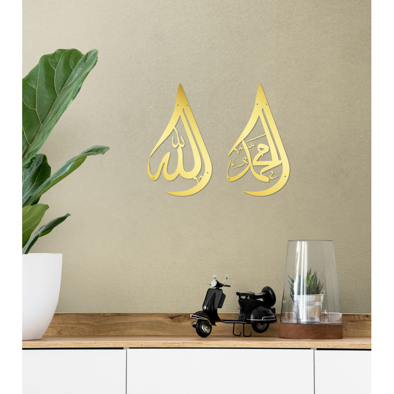 Ensemble d'Allah Muhammad, ensemble d'art mural en métal de 13,5 po pour le Ramadan, Or brillant