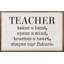 Teacher - blanc-1801063373