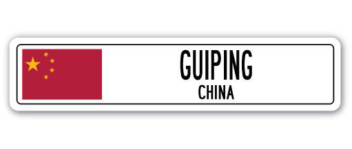 Plaque de rue Guiping, drapeau de la Chine en aluminium, H 8 po x l 36 po x P 1 po