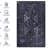 Low-Pile Area Rug For Entrance - Machine Washable, Non-Slip, Non-Shedding, Foldable, & Pet Safe  Black + Gray, 2'6'' X 10' Low-Pile,-1786196822