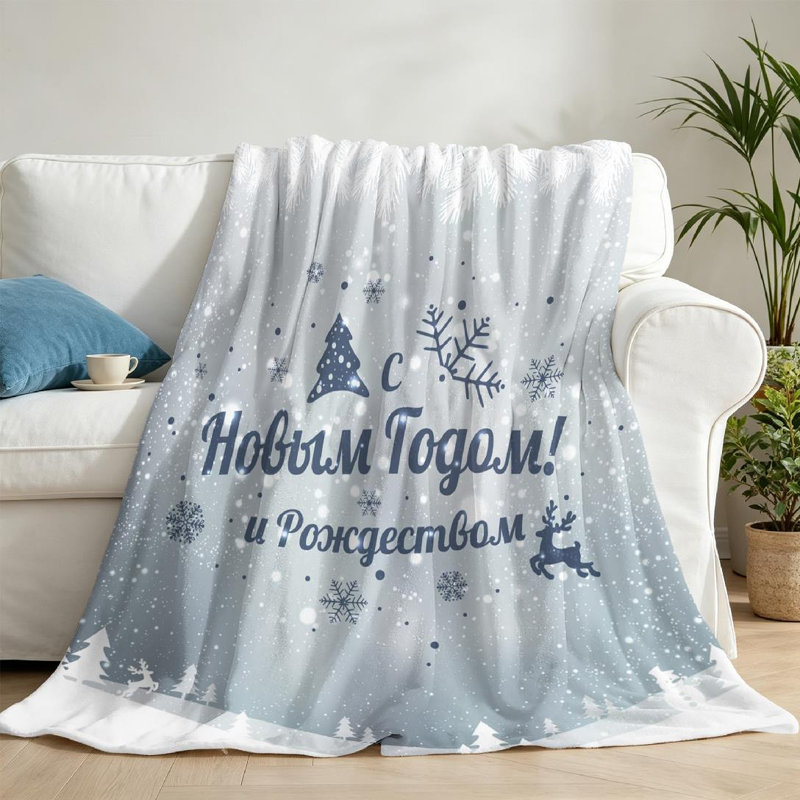 Jeté en flanelle bleue ultra douce, imprimé bonne année et imprimé recto, Throw 50" x 60"
