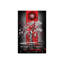 «Samurai» par Marine Loup - impression d'art graphique-1764695777-1764695796-1764695800