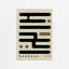Impression monochrome de courbes de Bauhaus-1228574669-1233272266-1233272276