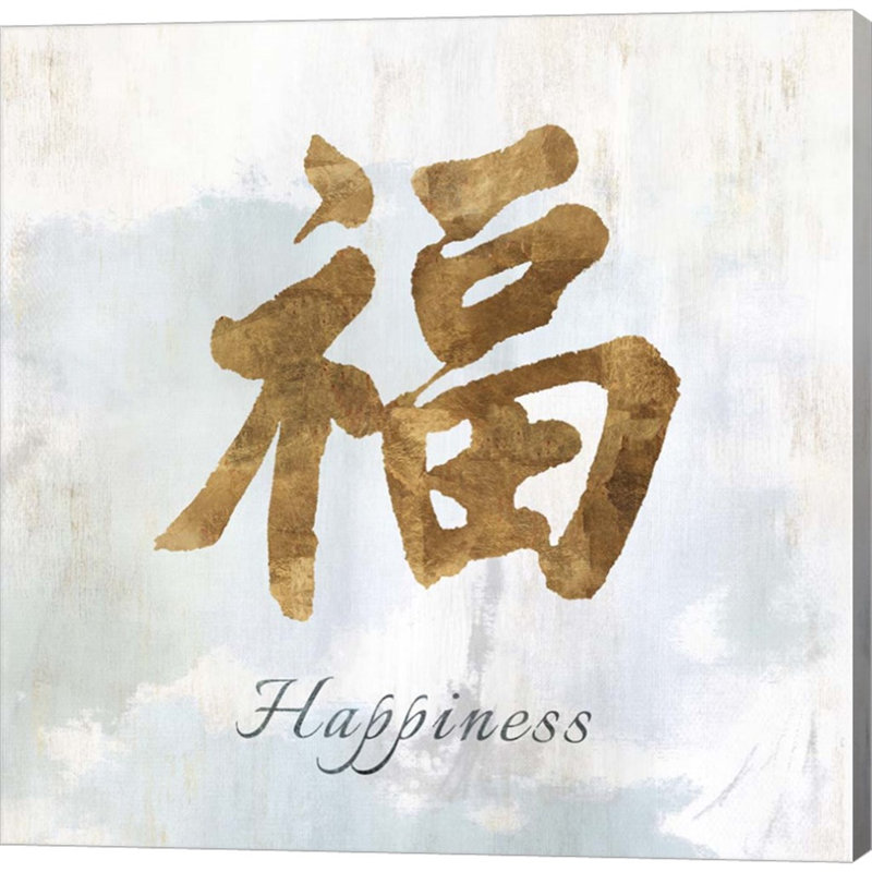 «Gold Happiness» par Isabelle Z, art mural sur toile, H 24 po x l 24 po x P 1,5 po