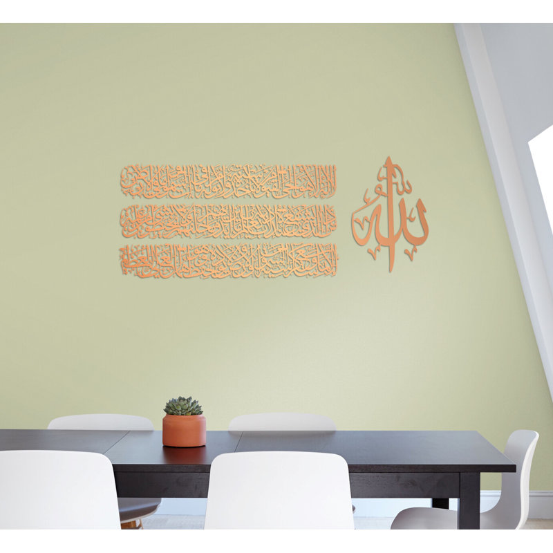 Ayatul Kursi, art mural en métal, calligraphie arabe de 4 pièces, décoration de la maison des Musulmans, cadeau de l'Aïd du Ramadan