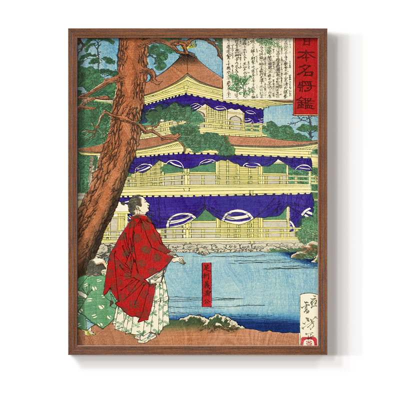 VintageJapan VII Framed Print - Solid Wood, 21" H x 17" W, Walnut