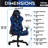 Techni Sport Office-Pc Gaming Chair-97151067