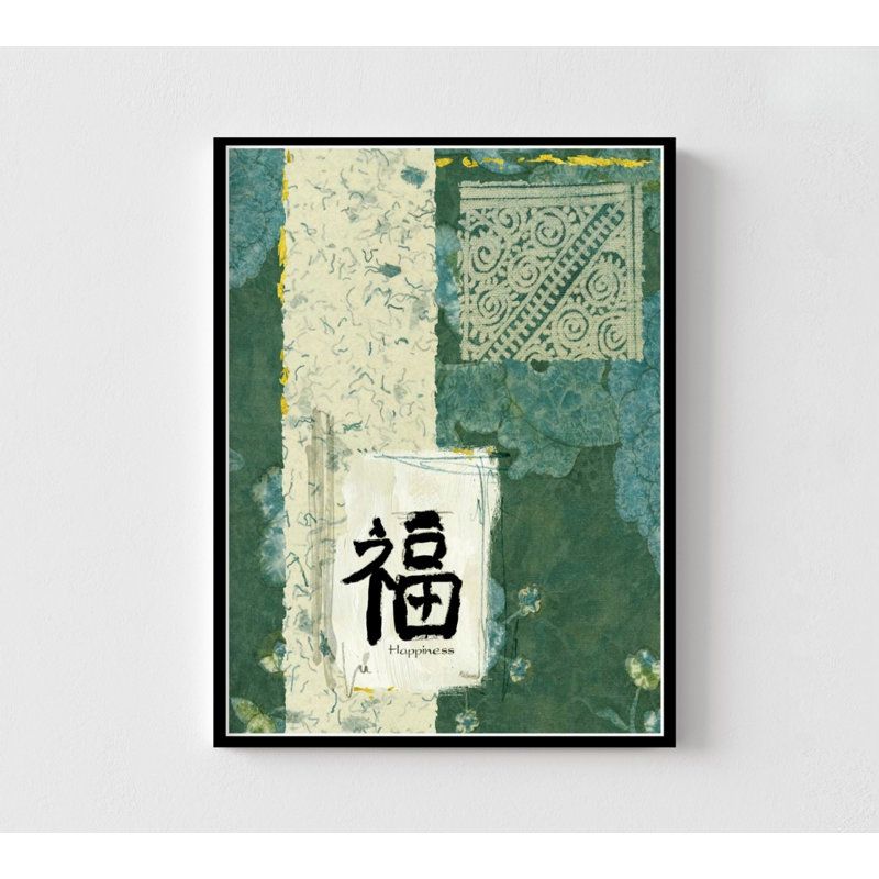 «Sea Blue Happiness», impression d'affiche, affiche murale indonésienne, idée de cadeau d'affiche de bonheur vert, art mural de bureau à domicile