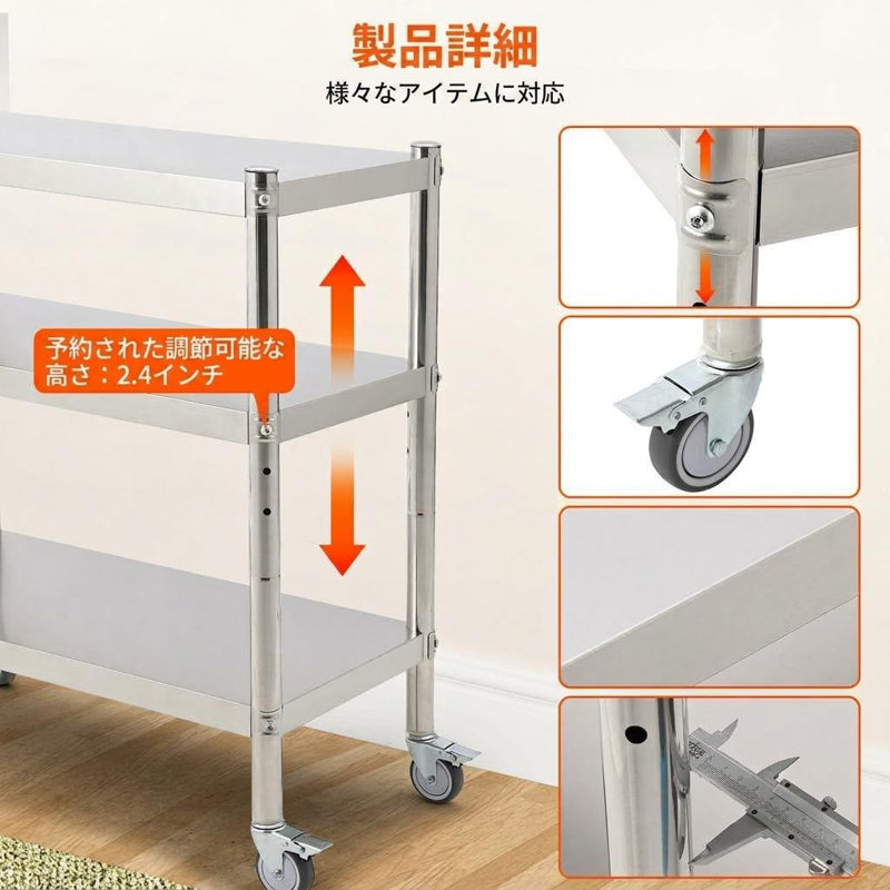 81.2 cm W Stainless Steel Storage Rack