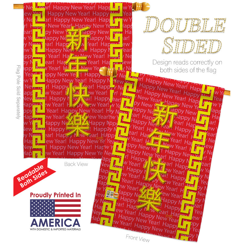 Chinese New Year - Impressions Decorative 2-Sided Polyester 40 x 28 in. Flag Set