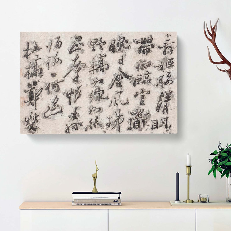 Calligraphy Script by Zheng Xie - Wrapped Canvas, 50cm H x 76cm W x 3cm D
