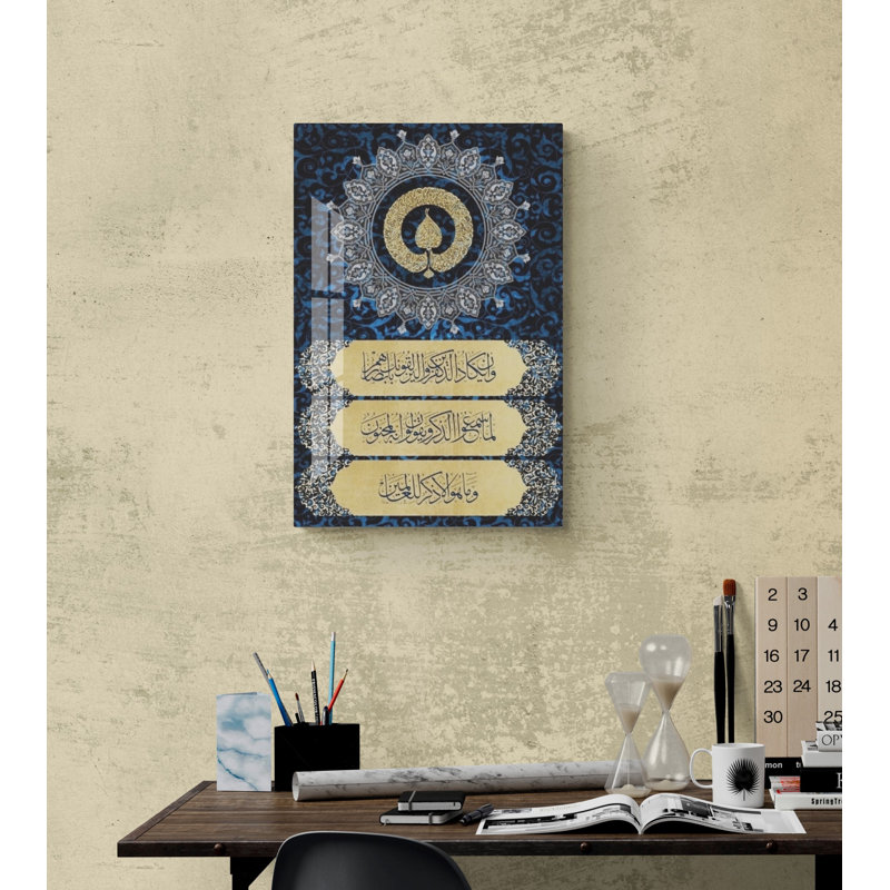 Verre trempé ayatul kursi, art mural, H 35,5 po x l 23,5 po x P 0,15 po