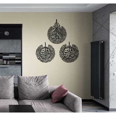 Décoration murale Ayatul Kursi, Falaq et Nas