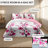 5-Piece Pink Cherry Blossom Cal King Bedding Set (Queen/King/Cal King) - Microfiber Quilt + Pillow Shams-126327819
