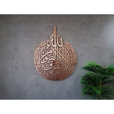 Art mural Ayatul Kursi