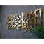 Art mural en métal Kalima Shahada-1639627989