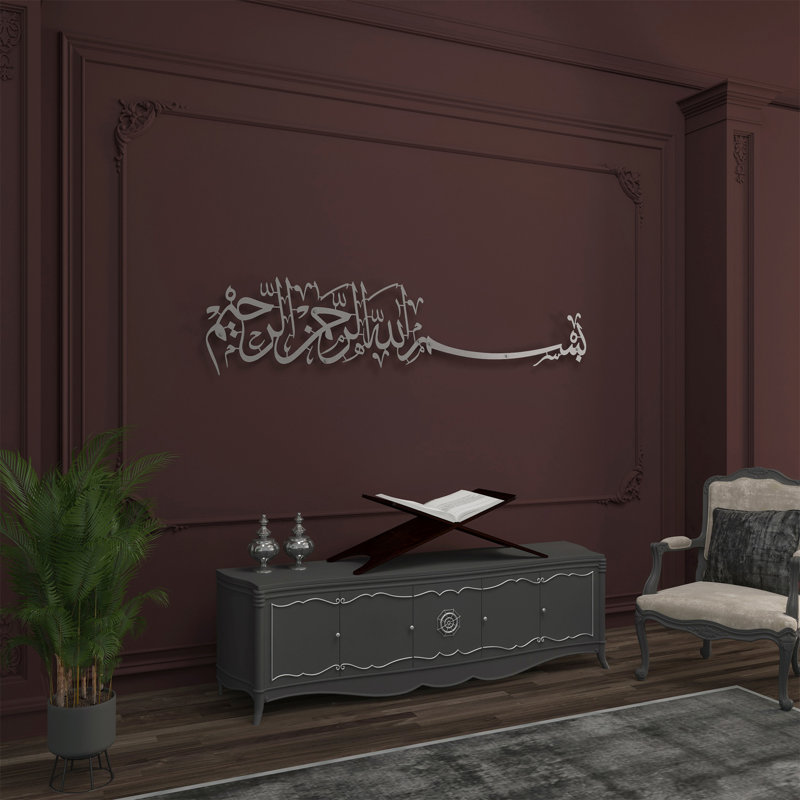 Art mural en métal Bismillah, Argent argent, H 16 po x l 70 po x P 2 po