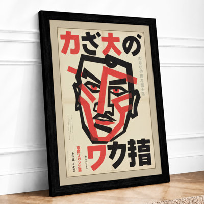 Geometric Face Study Art Deco - Print