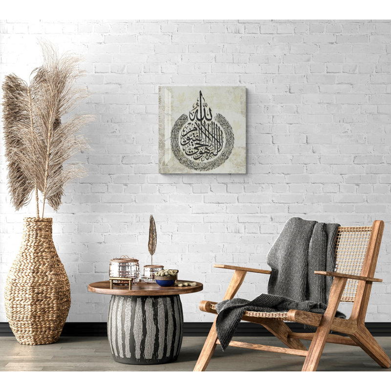 Verre trempé ayatul kursi, H 11,5 po x l 11,5 po x P 0,15 po