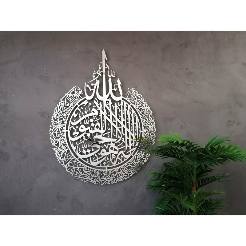 Art mural Ayatul Kursi, 27.5' H X 35.5' W x 0.5" D