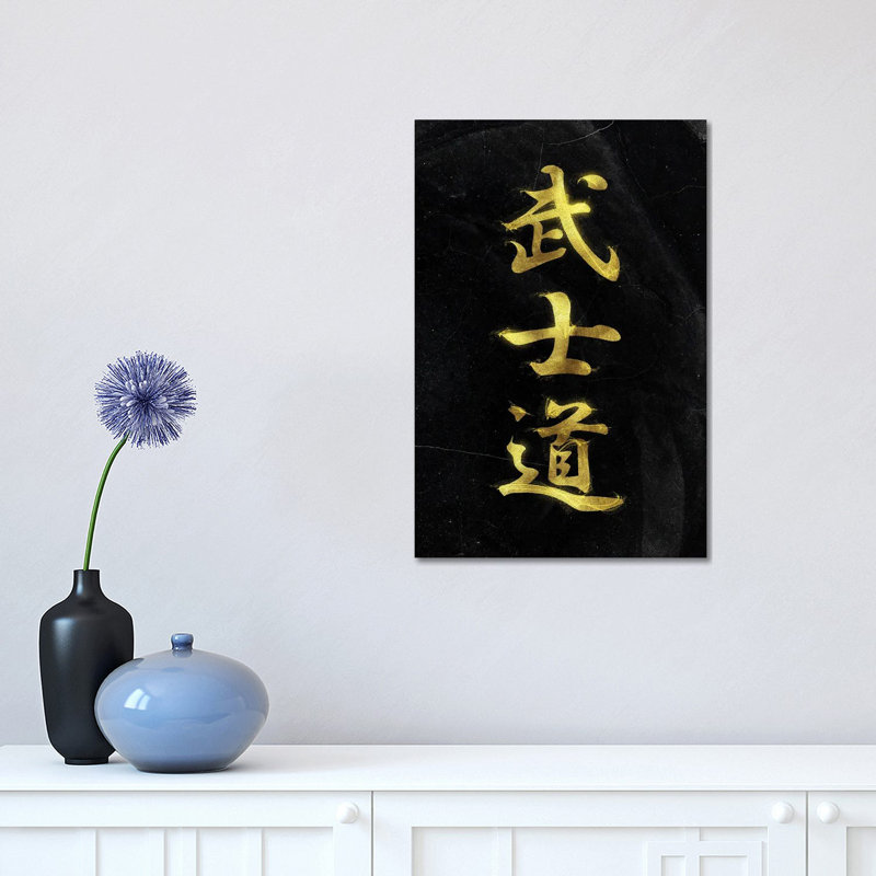 Bushido Code Gold by Nikita Abakumov - Wrapped Canvas Print, 30.48 cm H x 45.72 cm W