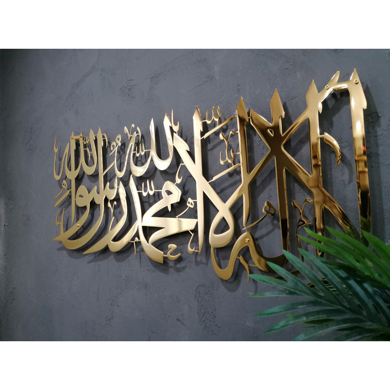 Art mural Kalima Shahada, H 15,5 po x l 39 po x P 0,5 po, Or brillant