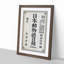 Japanese Calligraphy Script - Picture Frame Art Print-55610056-55610055