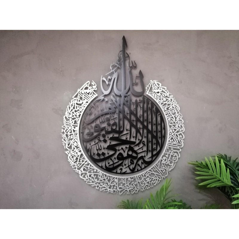 Ayatul Kursi, art mural en métal, décor de calligraphie arabe, décoration intérieure, cadeau de l'Aïd, noir mat et argent mat