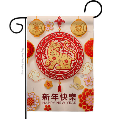 Alyceia Double Sided 18.5'' H x 13'' W Polyester Animal Garden Flag