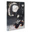 The Ghost Of Oiwa From One Hundred Ghost Tales by Katsushika Hokusai - Wrapped Canvas-55358936
