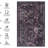 Washable Rug 4X6 - Non-Slip, Non-Shedding, Foldable For Bedroom, Kitchen, Living Room, Dining Room Pet & Black+Burgundy Area Washable, Hallway, Kitchen-1611443092