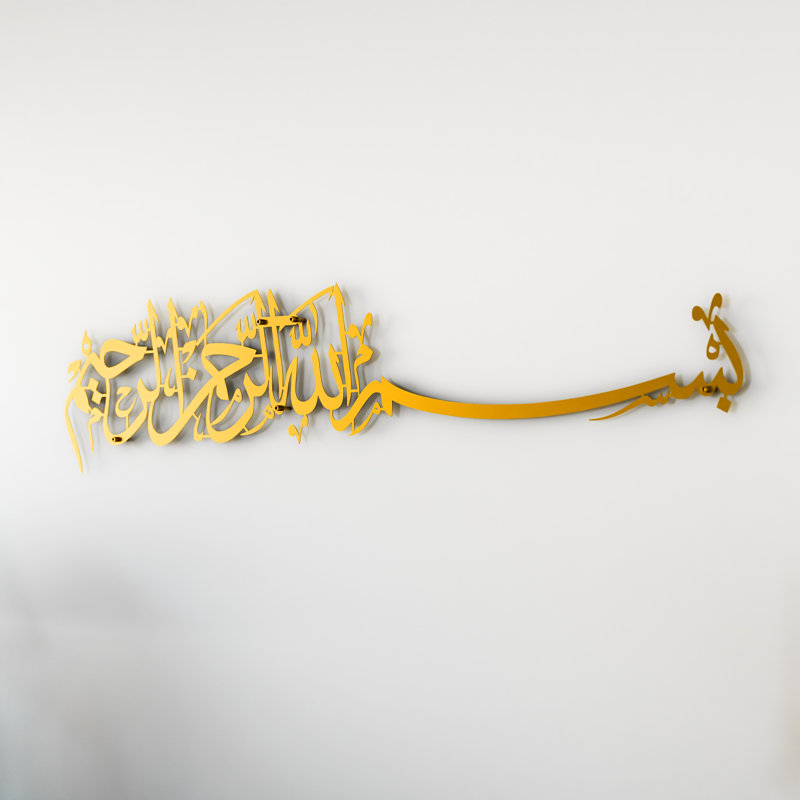 Bismillah Islamic Metal Wall Art - Basmala Arabic Calligraphy Decor, Gold