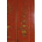 Solid Wood Armoire