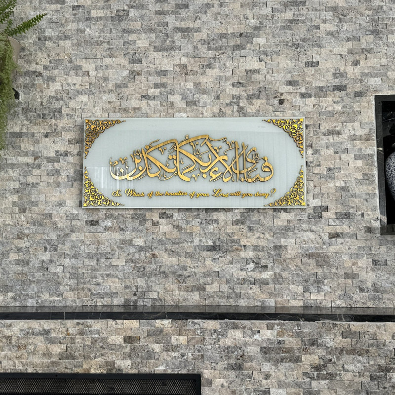 Sourate Ar-Rahman, verset 13, art mural en verre trempé avec calligraphie arabe et traduction anglaise, 43,3 po x 19,7 po