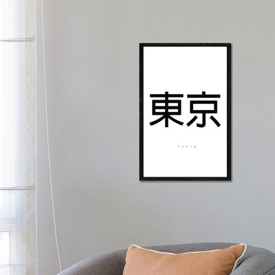 Tokyo by Mirano - Print on Canvas