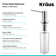 Soap Dispenser