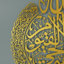 Art mural Ayatul Kursi-119968086-119968092-176861088